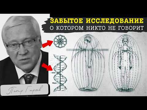 Видео: Исследование, о Котором Никто не Говорит | Связь музыки и ДНК