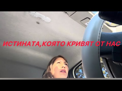 Видео: Опасната истина за Магията-как да се защитим?