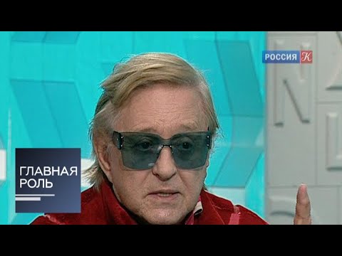 Видео: Главная роль. Роман Виктюк. Эфир от 21.03.2013