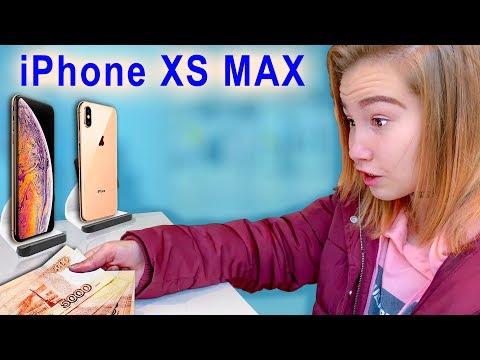 Видео: Света КУПИЛА iPhone XS Max и ПОТРАТИЛА все деньги! Странные дети!