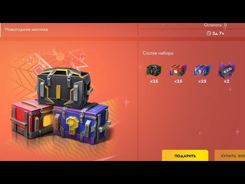 Видео: Открытие набора "Новогодняя мистика" в Tanks Blitz и что выбил за шары на полученную голду.