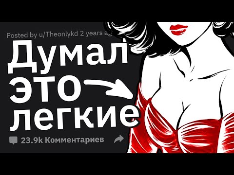 Видео: ЛЮТЫЕ ЗАБЛУЖДЕНИЯ о Противоположном Поле #2