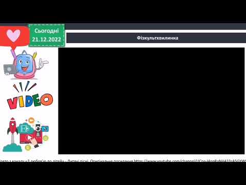Видео: Різноманітність тварин у природі. Птахи 3 клас Я досліджую світ Бібік