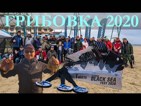 Видео: Рыбалка на КАМБАЛУ с берега. Соревнования FLAGMAN BLACK SEA FEST 2020. Снасть на камбалу.