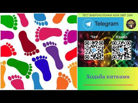 Видео: 537. Ответ шумным соседям. Ходьба пятками