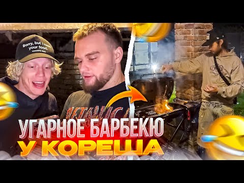 Видео: ХАЗЯЕВА УГАРАЮТ НА ХАТЕ У КОРЕША | НАПУГАЛИ ВИШЕНКУ и СЪЕЛИ САМЫЙ БОЛЬШОЙ АРБУЗ