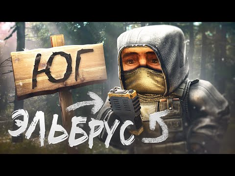 Видео: Я ЗАЛУТАЛ Южный ВСПЛЕСК с Эльбрусом на ВЕТЕРАНКАХ | STALCRAFT: X *сколько заработал*