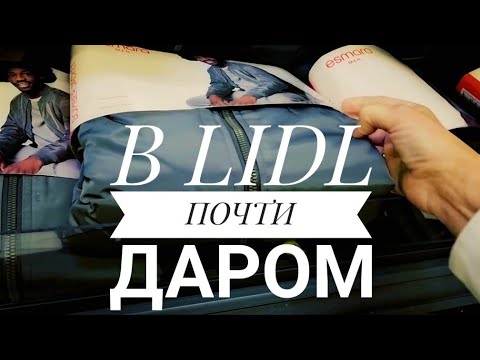 Видео: В LIDL. Цены ниже плинтуса!