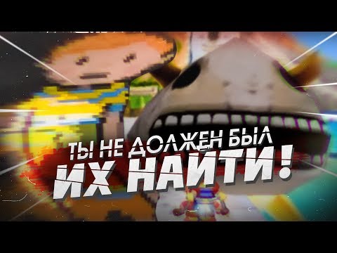 Видео: 10 ЖУТКИХ ПРОТИВНИКОВ, КОТОРЫХ МЫ НЕ ДОЛЖНЫ БЫЛИ НАХОДИТЬ