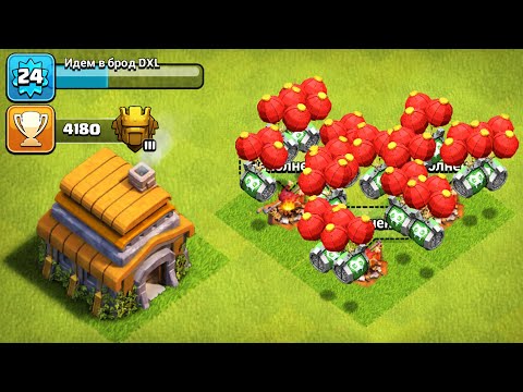 Видео: 😱 4200 - ТИТАН - ТХ6 - БОЧКИ СО ЗМЕЯМИ l ТХ6 ПРОТИВ ТХ9 ! CLASH OF CLANS