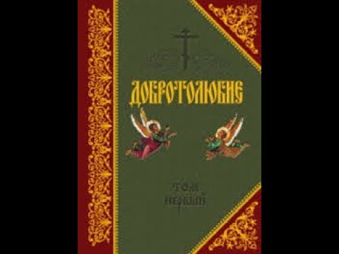 Видео: 03  Авва Исайя