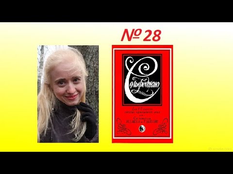 Видео: СОЛЬФЕДЖИО 1-2 классы Баева, Зебряк: параграф 5 и № 28. КАК НАУЧИТЬСЯ ПЕТЬ ПО НОТАМ?
