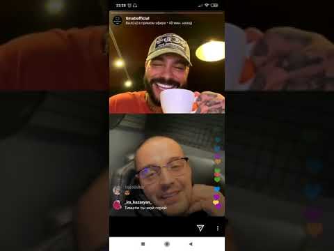 Видео: Тимати и Гуф прямой эфир, зачитал премьеру