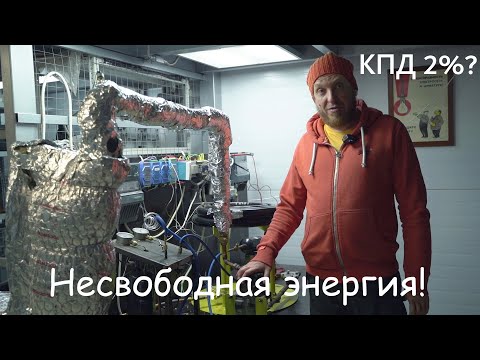 Видео: Испытательный стенд на цикле Ренкина. Часть 2, испытания.