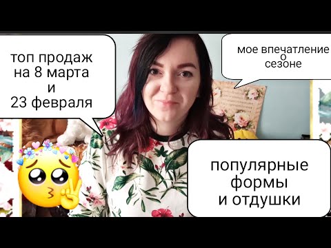 Видео: Какое мыло покупают на 8 марта/23 февраля?хит продаж,Силиконовые формы для мыла.Отдушки