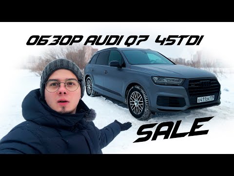 Видео: Обзор \ продажа Audi Q7 II (4M) 45TDi