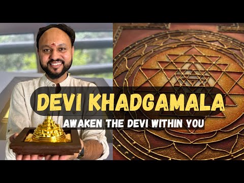 Видео: Пробудите Дэви внутри! — Сила Дэви Кхадгамалы