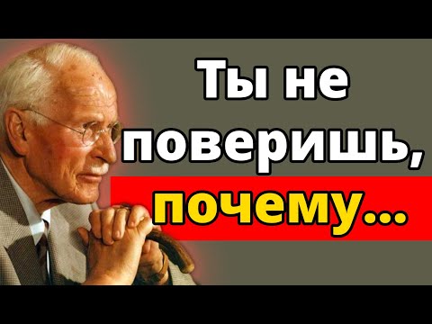 Видео: Если он тебя любит, он будет тебя игнорировать | Карл Юнг