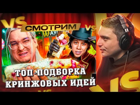 Видео: СМОТРИМ: СИБИРСКИЙ - Курс “ИНNОВАТОР” - ГЕНИИ Б/У ИДЕЙ ИЗ ТИКТОКА | Веб-Шпион I РЕАКЦИЯ