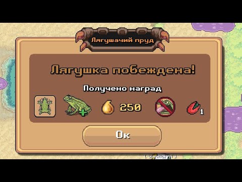 Видео: Гайд как проходить Лягушачий пруд || Как пройти кооп на лягушку 🐸