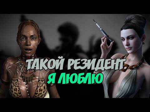 Видео: RESIDENT EVIL 5 спустя 14 лет - Обзор Resident Evil 5 в 2023 году