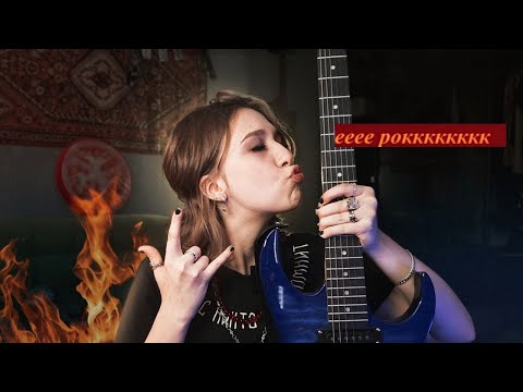 Видео: как я построила личность на музыке