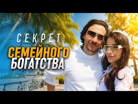 Видео: Не совершай эти ошибки и семья будет богата