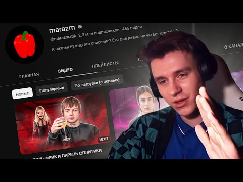 Видео: Шедший смотрит ВИДЕО МАРАЗМА