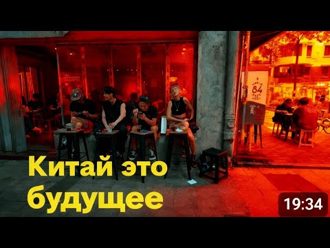 Видео: Китай это наше будущее! 3 дня в Гуанчжоу - я в шоке