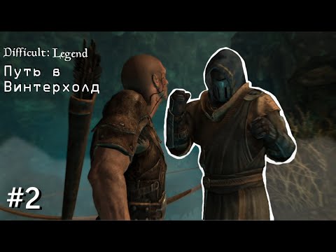 Видео: Становление блошиного каравана в Skyrim #2