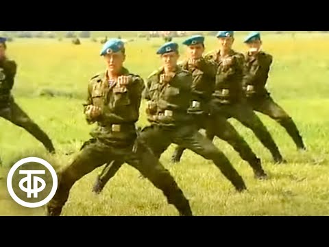 Видео: В честь 60-летия ВДВ. Время. Эфир 2 августа 1990