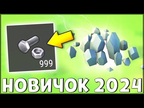 Видео: НАЧАЛО НОВОЙ ИГРЫ! ОБНОВЛЕННЫЙ НОВИЧОК 2024 | 120 УРОВЕНЬ НОВИЧКА - Last Day on Earth: Survival