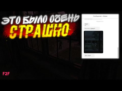 Видео: ЧЕСТНО СКАЗАТЬ Я БОЮСЬ ХОРРОРЫ! ТЕПЕРЬ ЭТО ПОДТВЕРЖДЕНО! Fears to Fathom