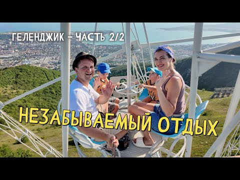 Видео: Отпуск, который оставил нас без слов...