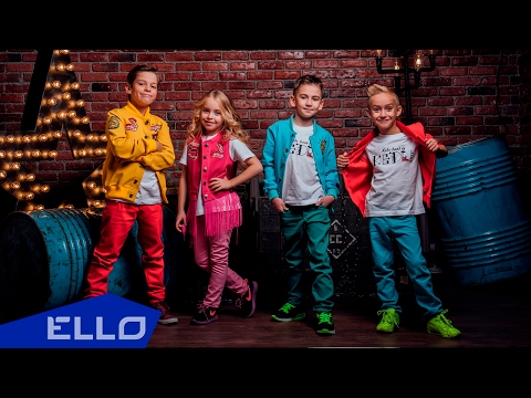 Видео: КЕДЫ - Нам бы ням-ням бы / ELLO KIDS /