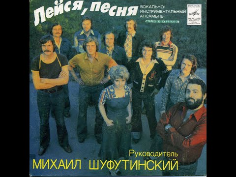 Видео: ВИА Лейся, песня  Самая красивая