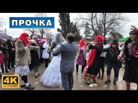 Видео: PROCKA 2025 - Jankovec, Resen, Makedonija 【4K】 ПРОЧКА 🥸 Јанкоштанска Свадба 👰‍ Крисула и Боре 🤵‍