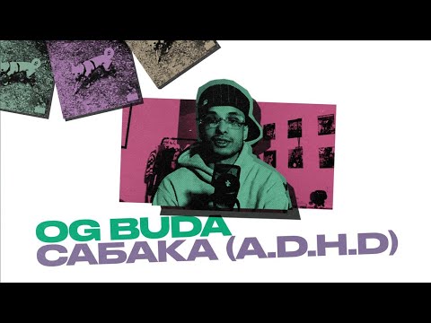 Видео: OG BUDA - САБАКА реакция