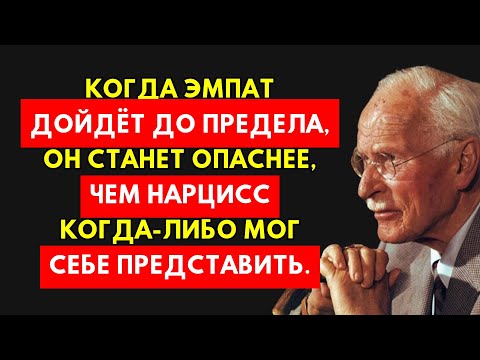 Видео: Невероятно! Почему Доведённый Эмпат Страшнее, Чем Сам Нарцисс Мог Себе Представить!
