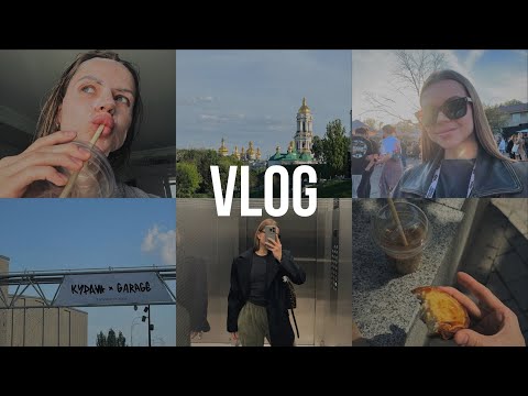 Видео: VLOG// вихідні в Києві. Кураж. Румтур нової квартири. Розпаковка ZaraHome