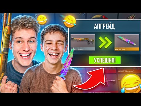 Видео: 😂САМАЯ УГАРНАЯ ПРОКАЧКА В STANDOFF 2!
