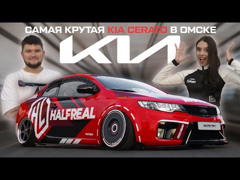 Видео: Такую Kia Cerato ВЫ ЕЩЕ НЕ ВИДЕЛИ!