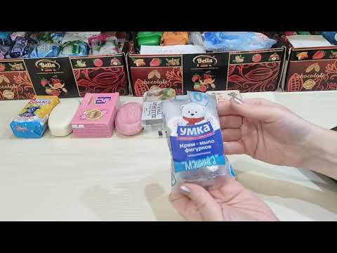 Видео: ВЫБИРАШКИ МЫЛА НА СЕНТЯБРЬ 2023г.//unpacking soap//🧼🧼🧼