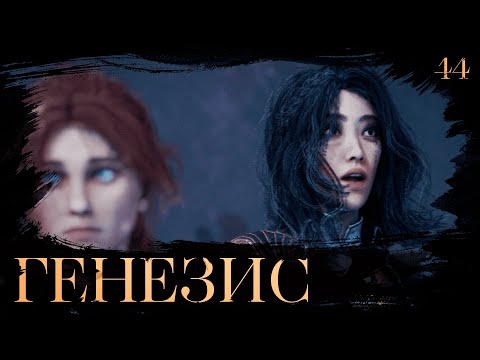 Видео: Clair obscur: expedition 33 прохождение — Хрома-Бутанье? #44