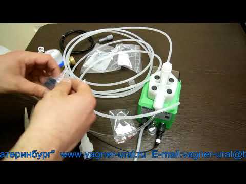 Видео: Система дозирование установка часть 1