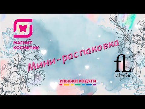 Видео: Распаковка