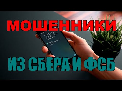 Видео: Мошенники звонят по телефону / Главное Управление МВД.