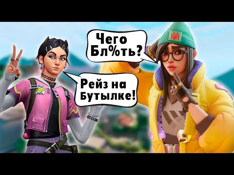 Видео: ДАЮ ВЫДУМАННУЮ ИНФУ КОМАНДЕ в ВАЛОРАНТ | VALORANT