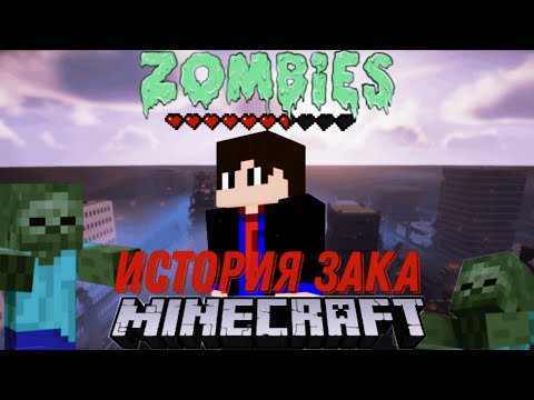 Видео: Horizon City: Zak Story Серия 2 Спасения человека! Мы захватили две базы фобовцав.