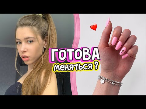Видео: 10 правил, чтобы СТАТЬ КРАСИВОЙ и УХОЖЕННОЙ 😍